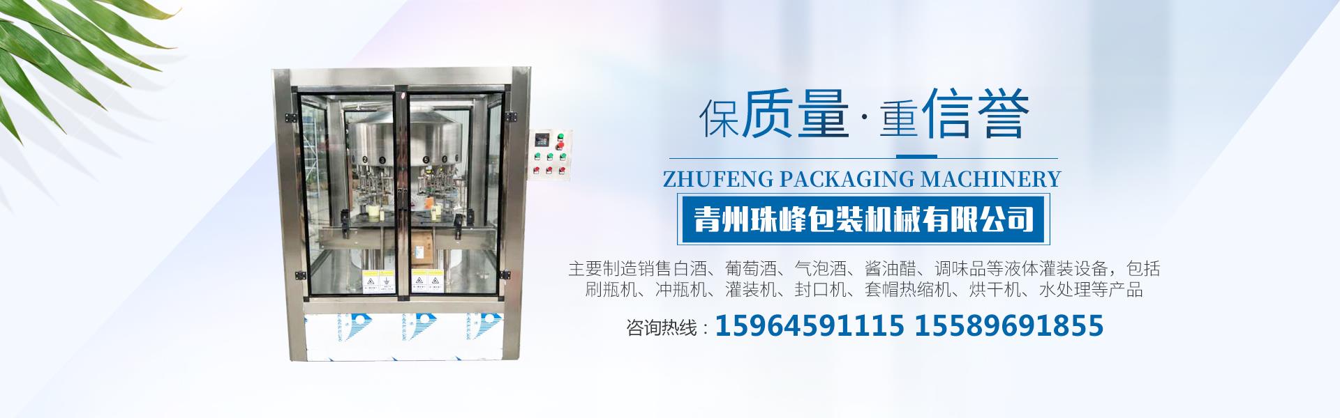 玻璃水灌裝機(jī)